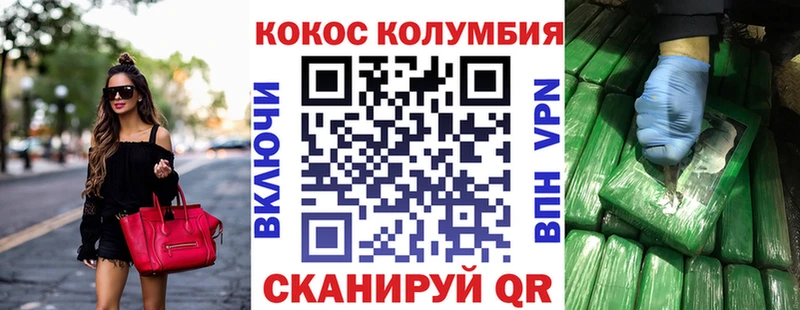 КОКАИН 99%  как найти закладки  Кубинка 