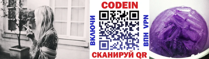 omg как зайти  Кубинка  Кодеиновый сироп Lean Purple Drank 