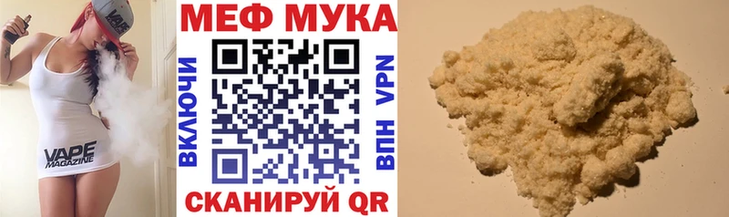Меф 4 MMC Кубинка